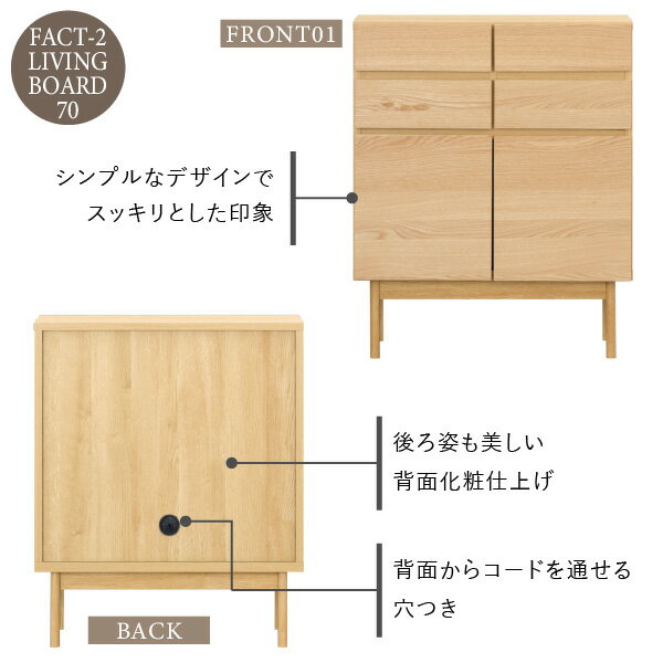 FACTLIVINGBOARD70(OAK)