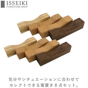 北欧感じるデザイン おいしい時間を飾る おしゃれな箸置きのおすすめランキング わたしと 暮らし 北欧感じるデザイン おいしい時間を飾る おしゃれな箸置きのおすすめランキング わたしと 暮らし
