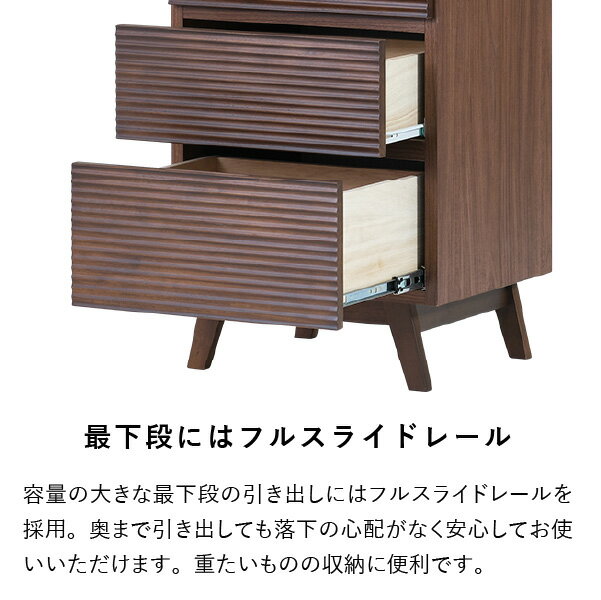 チェスト収納家具衣類収納箪笥タンス幅45リビングクローゼット寝室おしゃれ北欧モダンシンプルコロレール引き出し引出4段木製ラバー無垢材ウレタン塗装完成品品質保証ISSEIKIWAVE101-01907