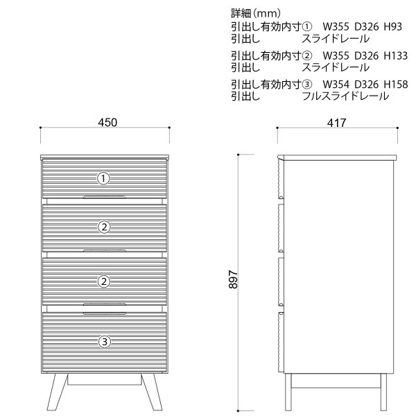 チェスト収納家具衣類収納箪笥タンス幅45リビングクローゼット寝室おしゃれ北欧モダンシンプルコロレール引き出し引出4段木製ラバー無垢材ウレタン塗装完成品品質保証ISSEIKIWAVE101-01907
