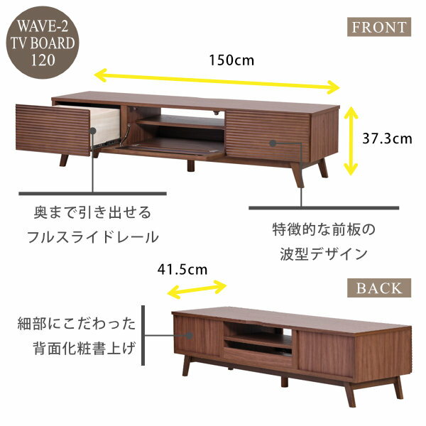 6 25 金 自社家具全品ポイント15倍 テレビ台 テレビボード Tvボード リビングや和室などで活躍するテレビボード シックな雰囲気が上品なテレビ 台 波状の意匠が美しいテレビ収納台 大容量でテレビ周りがスッキリ片付く 収納家具 収納家具 収納家具 収納 リビング 6 25 金 自社家具全品ポイント15倍 テレビ台 テレビボード Tvボード リビングや和室などで活躍するテレビボード シックな雰囲気が上品なテレビ 台 波状の意匠が美しいテレビ収納台 大容量でテレビ周りがスッキリ片付く 収納家具 収納家具 収納家具 収納 リビング