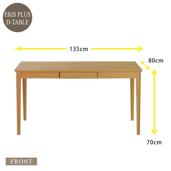 ダイニングテーブル 食卓テーブル テーブル 机 つくえ 単品 4人掛け 引き出し 収納 引き出し付き 木製 天然木 おしゃれ 北欧 モダン ナチュラル シンプル リビング学習 在宅 リモート 品質保証 ERISPLUS ISSEIKI 2