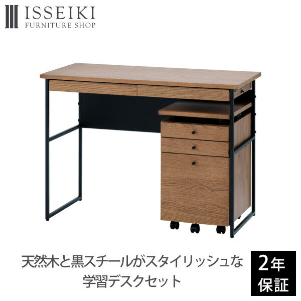 数量限定 ポイント18倍 29日 1月1日まで セット商品 学習デスク 学習机 机 デスク 学習セット ワゴン シンプル スタイリッシュ 木 木目調 スチール アイアン かっこいい コンセント口 引き出し付き 高 Www Na Prirodu Ru 数量限定 ポイント18倍 29日 1月1日まで セット商品 学習デスク 学習机 机 デスク 学習セット ワゴン シンプル スタイリッシュ 木 木目調 スチール アイアン かっこいい コンセント口 引き出し付き 高 Www Na Prirodu Ru