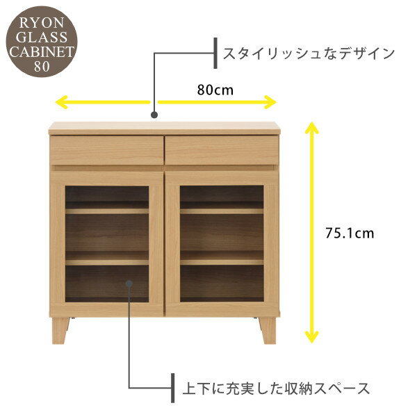 北欧 リビング収納 6 25 金 自社家具全品ポイント15倍 Ryonの追加バージョンのガラスキャビネット シリーズで揃えて作り付け 家具のようにセッティング可能 北欧 スカンジナビアンデザインのかわいい収納家具 壁面収納 Ryon ガラス ローボード 木製 北欧 リビング収納 6 25 金 自社家具全品ポイント15倍 Ryonの追加バージョンのガラスキャビネット シリーズで揃えて作り付け 家具のようにセッティング可能 北欧 スカンジナビアンデザインのかわいい収納家具 壁面収納 Ryon ガラス ローボード 木製