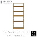 【ポイント5倍！11/11(土)1:59迄】幅60 奥行30 ラック オープンラック ウッドラック 棚 収納棚 本棚 書棚 シェルフ ディスプレイ 5段 ランドセルラック 木製 教科書 書類 オフィス シンプル 大容量 入学 書斎 キッズ お祝い ISSEIKI REFLE