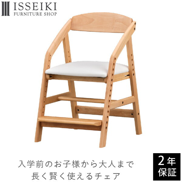 【ポイント5倍！11/4(土)20:00～】学習椅子 学習チェア 学習いす 学習イス キッズチェア 勉強椅子 ダイニングチェア ハイチェア 木製 リビング学習 勉強 高さ調節 昇降 足置き 小学生 未就学 北欧 おすすめ シンプル おしゃれ ISSEIKI NICOのサムネイル