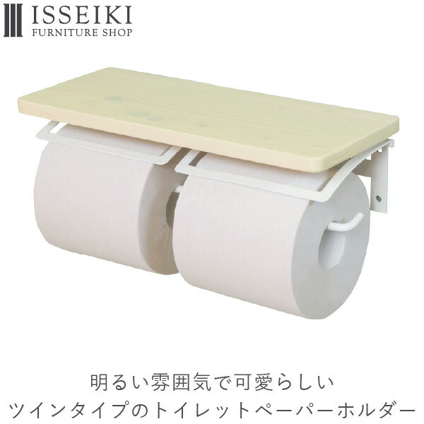 【10％OFF・200円引き 6/4 20:00～】【アウトレット】トイレットペーパーホルダー ダブル アイアン 北欧 木製カバー お洒落 シンプル モダン 木製 パイン ホワイト ISSEIKI GOODS DECORA-2 TOILET PAPER HOLDER WH