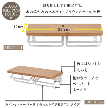 【合計3980円以上ご購入で送料無料】 トイレットペーパーホルダー アイアン 北欧 木製 おしゃれ シンプル ホワイト 白 ライトブラウン 品質保証 ISSEIKIGOODS DECORA-2 TOILET PAPER HOLDER W (IRON-WH-PN-LBR)101-02729 在宅勤務