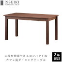 【公式】【アウトレット】伸縮式 ダイニングテーブル ダイニング 幅135 幅180 カフェ風 広げる 縮める 天然木 食卓テーブル ナチュラル 机 キャスター ...