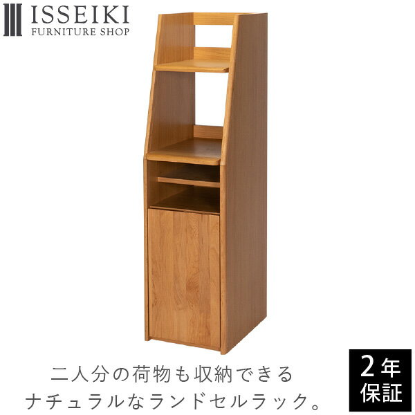 楽天市場 ランドセルラック 勉強部屋 収納 幅34cm 天然木 おしゃれ 北欧 かわいい ナチュラル シンプル モダン リビング 家具 アルダー材 オイル仕上げ インテリア ナチュラル色 ブラウン 品質保証 Isseiki Confi 101 Isseiki Furniture Shop 楽天市場 ランドセルラック 勉強部屋 収納 幅34cm 天然木 おしゃれ 北欧 かわいい ナチュラル シンプル モダン リビング 家具 アルダー材 オイル仕上げ インテリア ナチュラル色 ブラウン 品質保証 Isseiki Confi 101 Isseiki Furniture Shop