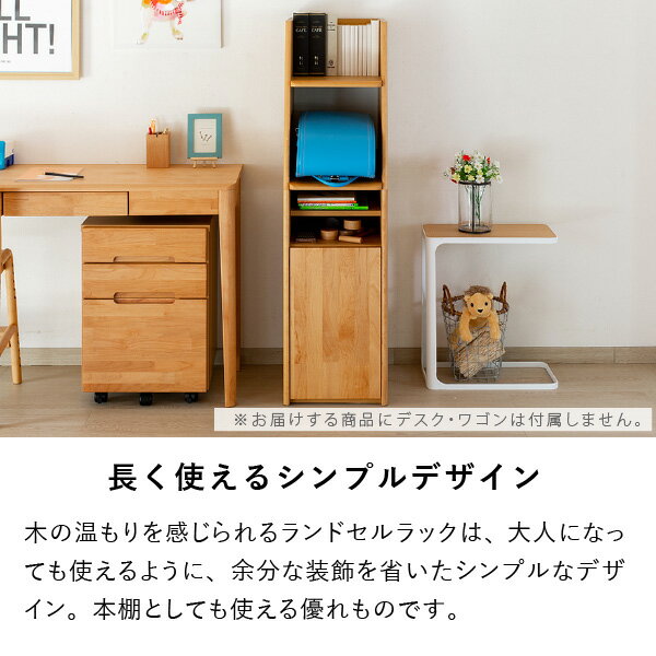 Web限定 ランドセルラック 101 Confi Isseiki 品質保証 ブラウン ナチュラル色 インテリア オイル仕上げ アルダー材 家具 リビング モダン シンプル ナチュラル かわいい 北欧 おしゃれ 天然木 幅34cm 収納 勉強部屋 収納