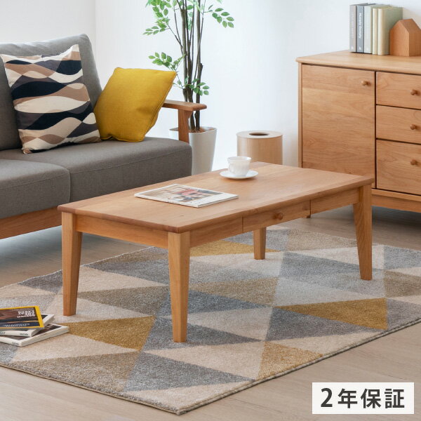 楽天ISSEIKI FURNITURE SHOP【5/20限定 ポイント5倍！】センターテーブル ローテーブル 北欧 テーブル 無垢 天然木 幅105 座卓 机 おしゃれ リビング トータル デザイン シンプル ナチュラル コンパクト アルダー材 オイル仕上げ 品質保証 ISSEIKI AIRY