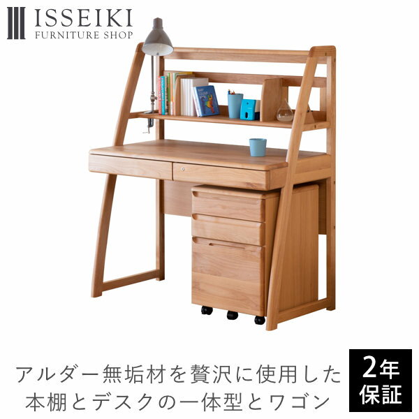 楽天ISSEIKI FURNITURE SHOP【5/20限定 ポイント5倍！】学習机 ハイタイプ 棚付き 幅105学習デスク ワゴン 無垢 北欧 木製 キッズ おしゃれ かわいい ナチュラル 勉強机 学習 集中 つくえ 机 アルダー材 オイル塗装 品質保証 ベージュ ISSEIKI KIDS SANTAFE