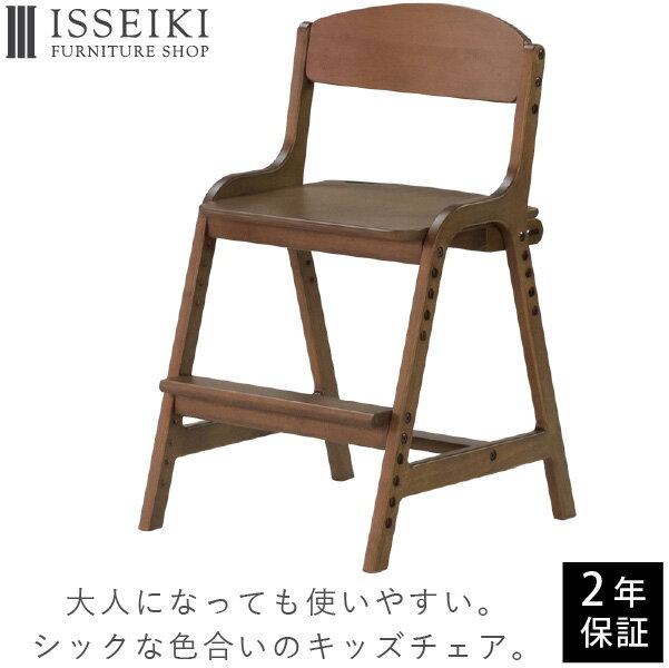 【レビュー1000件以上 評価4以上 】学習椅子 学習いす 学習イス 学習チェア 勉強椅子 キッズチェア ダイニングチェア 椅子 イス 木製 子供用 子ども 高さ調節 勉強 リビング学習 足置き 北欧 I…