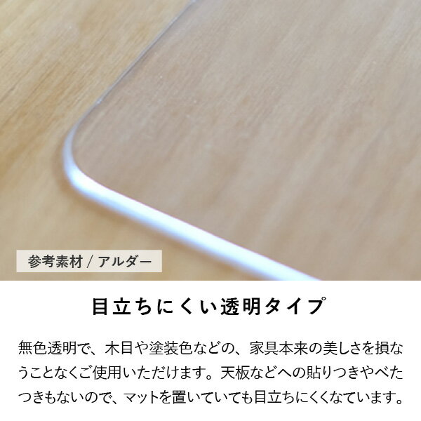 【PSマットのみ】ステップ デスク 専用マット 透明 100cm幅 一生紀 テーブルマット きず防止 学習机 勉強机 シンプル 子供 リビング学習 子ども 勉強 ISSEIKI