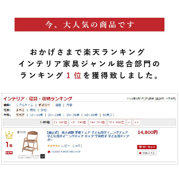 家具インテリア総合部門楽天ランキング-エアリーチェア