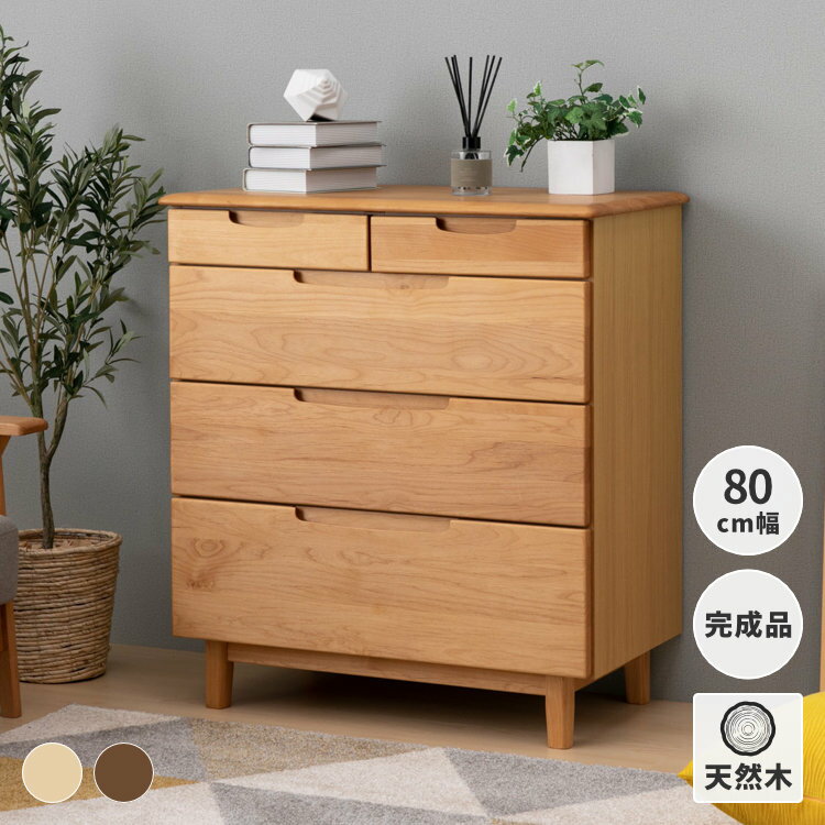 楽天市場】木製 チェスト(タンス・チェスト|収納家具 楽天市場】木製 チェスト(タンス・チェスト|収納家具
