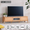 テレビ台 ローボード テレビボード 