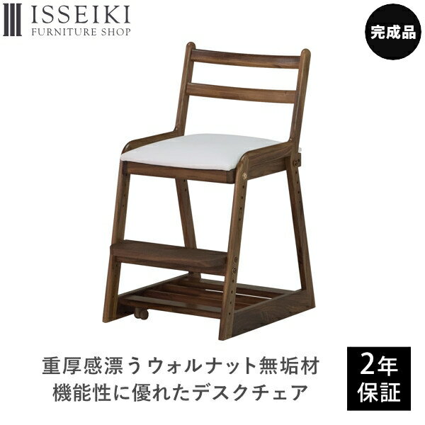 【1,000円引き 6/4 20:00～】学習椅子 木製 子