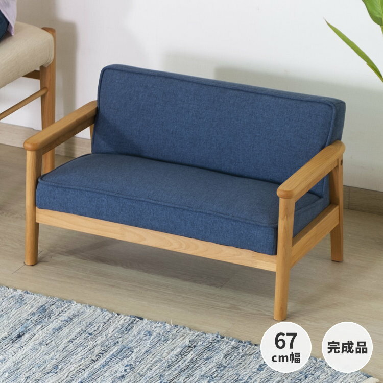 楽天ISSEIKI FURNITURE SHOP【GOOD PRICE!! 6/4 20:00～】子供 ソファ 2人掛け Lサイズ ミニソファ 子供家具 木製 北欧 ナチュラル シンプル おしゃれ かわいい 子ども 学習 座椅子 幼児 机 テーブル ファブリック 品質保証 ネイビー ベージュ ISSEIKI KIDS CARBO