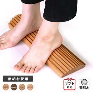 【公式】足裏マッサージ 足つぼマッサージ フットマッサージ 天然木 無垢材 アルダー材 青竹踏み 竹踏み 足うらマッサージ 足裏マッサージ器 足つぼ マッサージ 足踏み 足ふみ 在宅 プレゼント ギフト ISSEIKI FIT