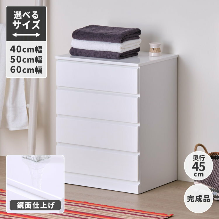 楽天市場】チェスト 白 鏡面仕上げの通販 楽天市場】チェスト 白 鏡面仕上げの通販