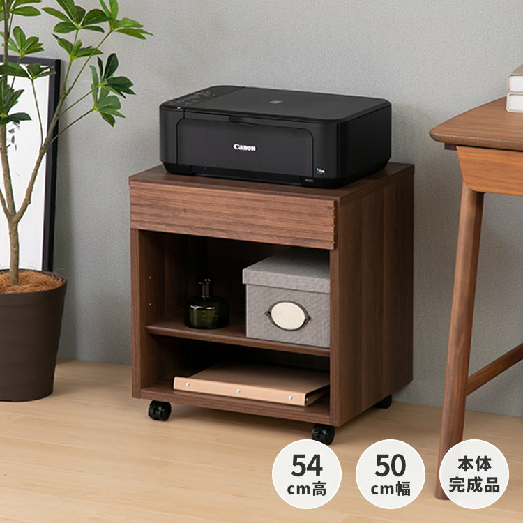 【7/1 ポイント10倍！クーポン20時～】プリンター台 プリンター収納 棚 引き出しプリンターカート 木製 プリンターワゴン キャスター付 プリンター収納 テーブル ワゴン 幅50 高さ54 アルダー材 品質保証 在宅勤務 テレワーク ISSEIKI PUREのサムネイル