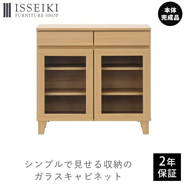 【10％OFF・2,000円引き ～3/11 01:59】リビング収納 キャビネット 北欧 ガラス 壁面収納 棚 サイドボード リビング チェスト シンプル シート ベージュ 木製 引き出し モダン スライドレール お洒落 MDF ローボード 品質保証 ISSEIKI RYON