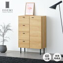 【公式】収納家具 収納 たんす タンス チェスト 木目調 化粧シート 完成品 木製 北欧 脚付き 引き出し 引出し 配線孔 ライトブラウン スリム コンパクト fax台 幅60 高さ88 品質保証 ISSEIKI BASIC PLUS-26