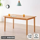 【10/1限定 ポイント10倍!】【公式】テーブル ダイニングテーブル 4人掛け 幅125 無垢 天然木 食卓テーブル かわいい 食卓 ナチュラル シンプル 机 家具 アルダー材 オイル仕上げ 天板ウレタン塗装 ベージュ 品質保証 ISSEIKI PUINE
