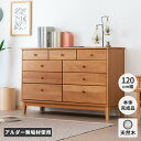 幅120 4段 チェスト たんす タンス 箪笥 完成品 衣類 洋服 タオル 分類 収納 北欧 無垢 天然木 木製 120cm 大容量 引き出し おしゃれ かわいい シンプル ナチュラル ワイド 脚付き ISSEIKI AIRY