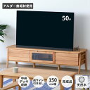 【5/1限定 ポイント10倍!】【公式】テレビ台 ローボード テレビボード テレビラック TVボード TVラック テレビ収納 リビング収納 完成品 収納 引き出...
