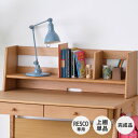 【公式】【アウトレット】完成品 上棚 本棚 棚 ブックスタンド 卓上 机上 収納 教科書 仕切り スマホスタンド タブレット学習 スライド ディスプレイ 木製 オーク材 おしゃれ 北欧 シンプル 入学祝い 書斎 ISSEIKI RESCO