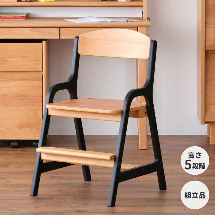 楽天ISSEIKI FURNITURE SHOP【6/1 ポイント10倍！クーポン20時~】【レビュー数500件以上！評価4以上！】学習椅子 学習チェア キッズチェア ダイニングチェア 子供用 子ども 椅子 木製 高さ調節 足置き 学習 勉強 リビング学習 北欧 小学生 ISSEIKI KIDS AIRY