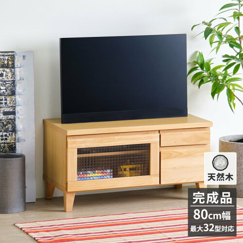 シンプルでモダンな北欧テイストの幅80cmテレビボードです。ローボー...