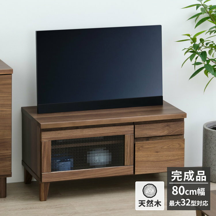 テレビ台 TV台 テレビボード ロータイプテレビ台 ローボード TVボード 完成品 ウォールナット 80? 収納 24型 32インチ 小さめ コンパクト 一人暮らし 北欧 シンプル 品質保証 FLOCK MBR ISSEIKI