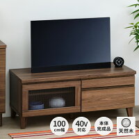 テレビ台 ローボード テレビボード ローボード TVボード TV台 小さめ コンパクト 100cm コーナー 完成品 ウォールナット 北欧 ナチュラル 1人暮らし ワンルーム 子供部屋 寝室 品質保証 FLOCK MBR ISSEIKI