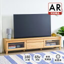 テレビ台 テレビボード 完成品 幅180 ローボード テレビラック 収納 TV台 TVボード AVボード TVラック テレビ収納 リビング収納 ロータイプTV台 北欧 アルダー材 オイル仕上げ 品質保証 ISSEIKI FLOCK 