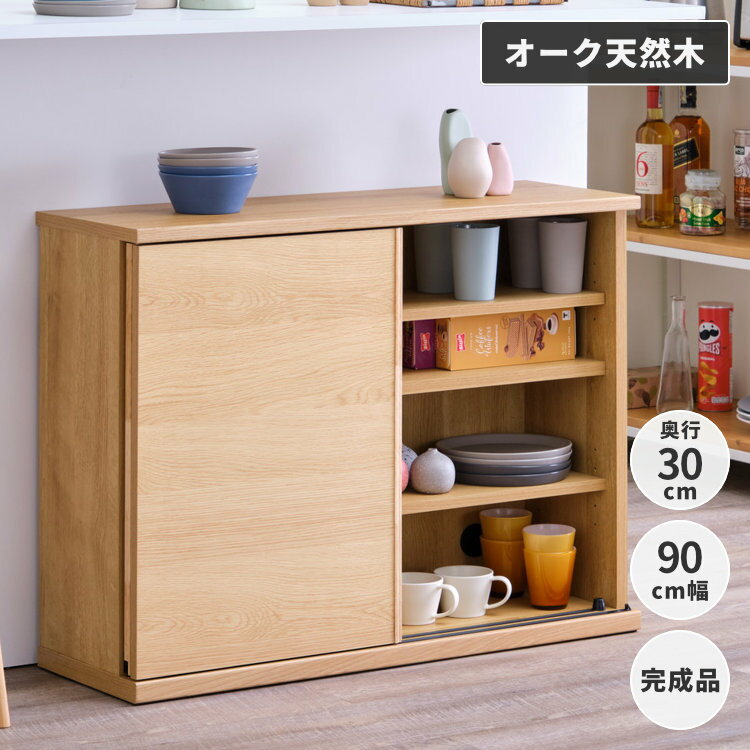 楽天ISSEIKI FURNITURE SHOP【6/1 ポイント10倍！クーポン20時~】カウンター下収納 幅90cm 奥行30cm 高さ70cm 省スペース コンパクト スリム 引き戸 扉 キッチン収納 デッドスペース 壁面収納風 オーク ナチュラル 北欧 シンプル おしゃれ CAPAN ISSEIKI