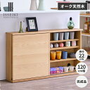 【公式】カウンター下収納 幅120cm 奥行22cm 高さ70cm 省スペース コンパクト スリム 引き戸 扉 キッチン収納 デッドスペース 壁面収納風 オーク ナチュラル 北欧 シンプル おしゃれ CAPAN ISSEIKI