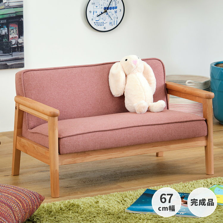 キッズ キッズソファ ミニソファ ペット 二人掛け 子供用 木製 木肘 CARBO MINI SOFA L カルボ ミニ ソファ L ISSEIKI