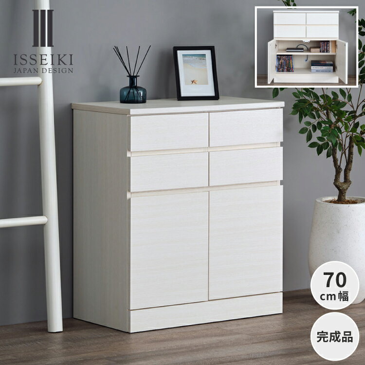 【期間限定2000円引き&12/5 19時～エントリーでP5倍！】【公式】リビングボード サイドボード 収納家具 リビング収納 A4ファイル収納 幅70 ローボード 引出し 扉 配線 可動棚 ルーター収納 充電スポット ホワイト 白 ISURA LIVING BOARD 70 ISSEIKI