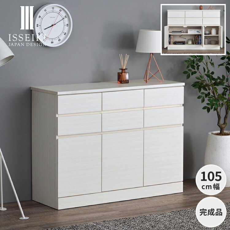【期間限定3000円引き&12/5 19時～エントリーでP5倍！】【公式】リビングボード サイドボード 収納家具 リビング収納 A4ファイル収納 幅105 ローボード 引出し 扉 配線 可動棚 ルーター収納 充電スポット ホワイト 白 ISURA LIVING BOARD 105 ISSEIKI