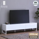 【公式】テレビ台 テレビボード TV台 TVボード 幅155 ローボード AVボード AV機器 収納家具 引出し 扉 鏡面 メラミン ホワイト 白 IRENE TV BOARD ISSEIKI