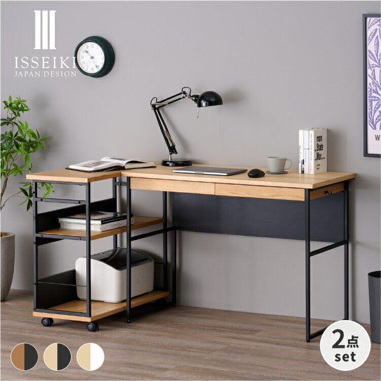 【公式】2点セットデスク デスクセット 学習机 学習デスク 勉強机 中学生 つくえ ワークデスク pcデス..
