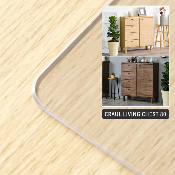 【PSマットのみ】クラウル リビングチェスト 80用マット クリアマット 透明 机 非転写 両面転写防止 厚み2mm 専用マット 保護マット 傷防止マット 汚れ防止マット 家具の保護 傷防止 天板用 キズ防止