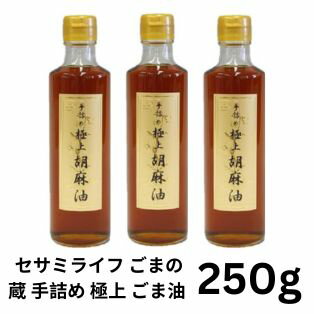 乐天商城 - セサミライフ ごま油極上 250g