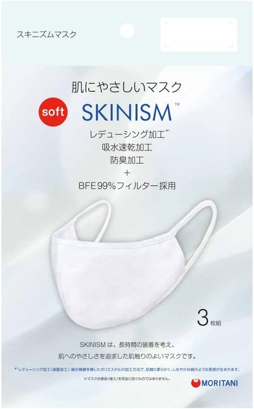 SKINISM　肌に優しいマスク S　3枚入り issesnowsocks-10001741 SelectShop Palette パッケージ画像