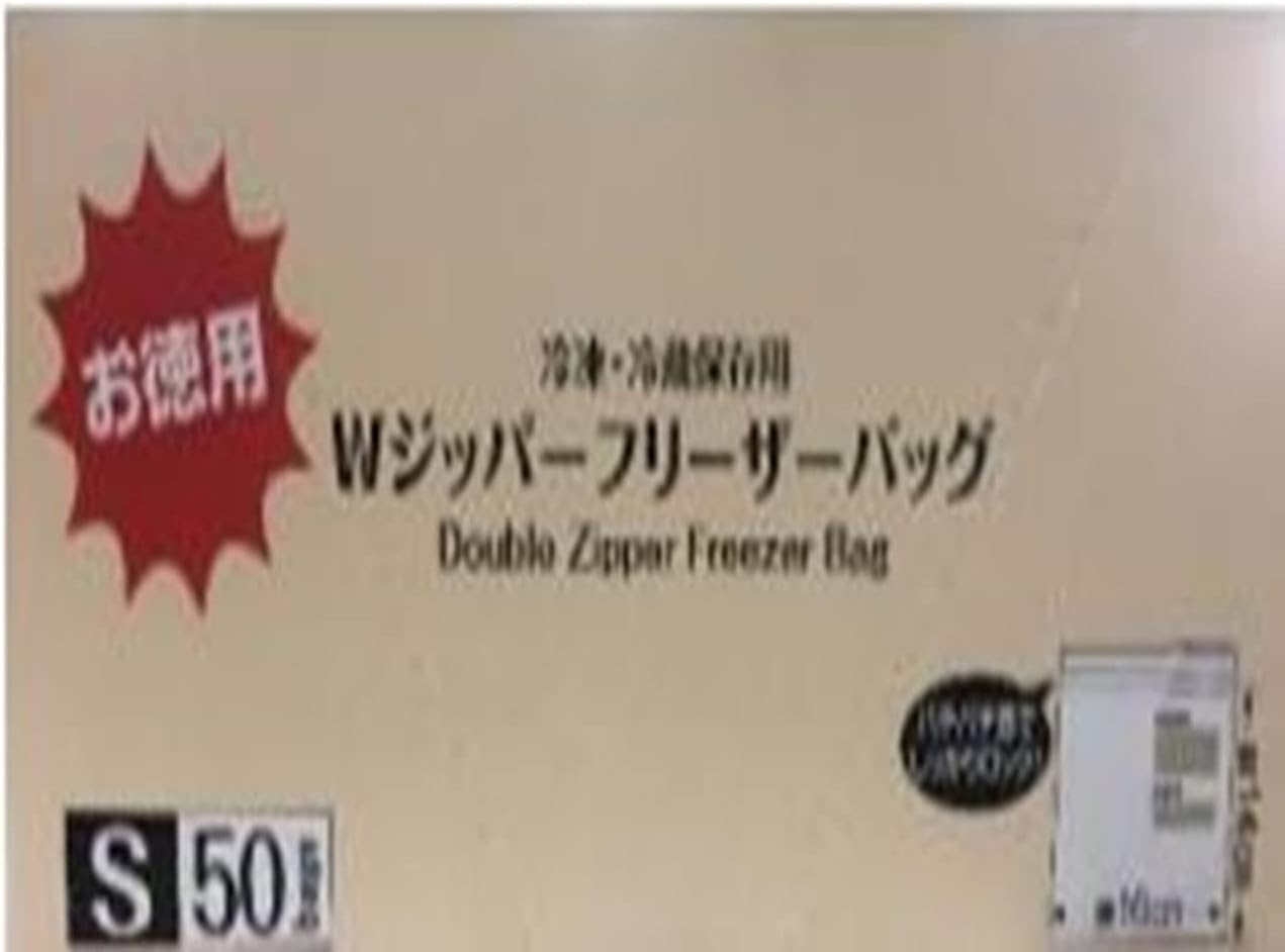 徳用フリーザーバックS50枚