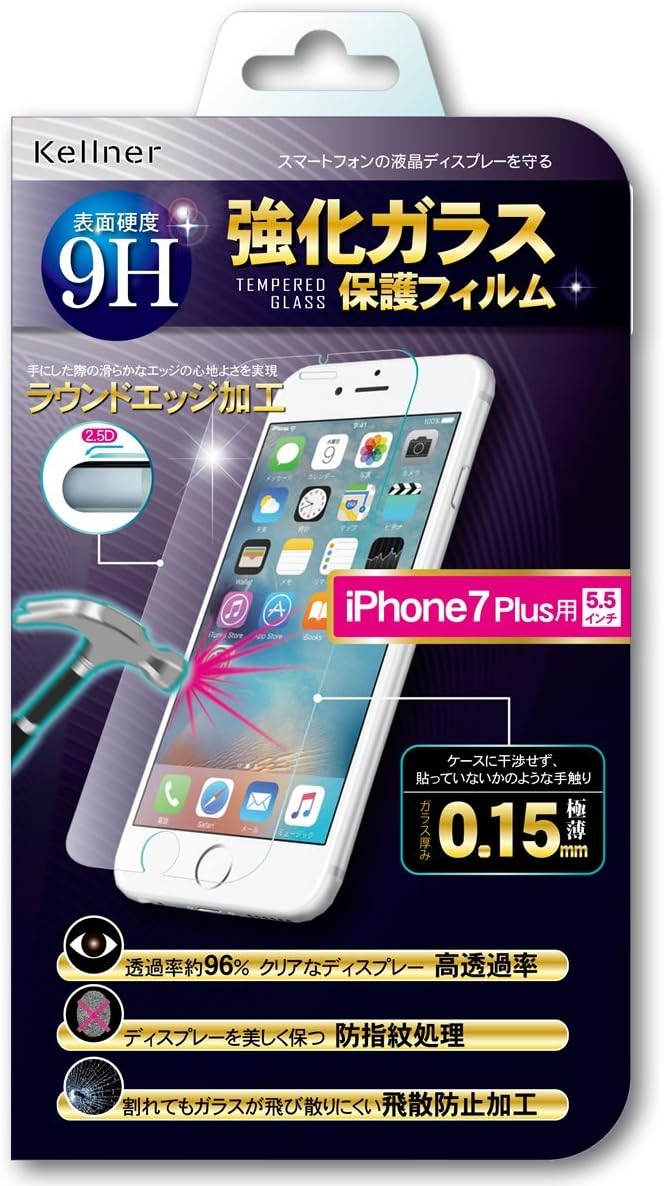 【スーパーSALE 】■Kellner 高硬度9H強化ガラスフィルム 0.15mm for iPhone7 / iPhone7 Plus 防指紋処理 気泡防止構造 2.5Dラウンドエッジ加工 飛散防止加工 透過率約96％